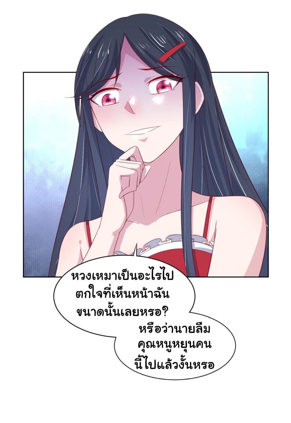 ImaVillaininHaremComics ตอนที่9 (11)