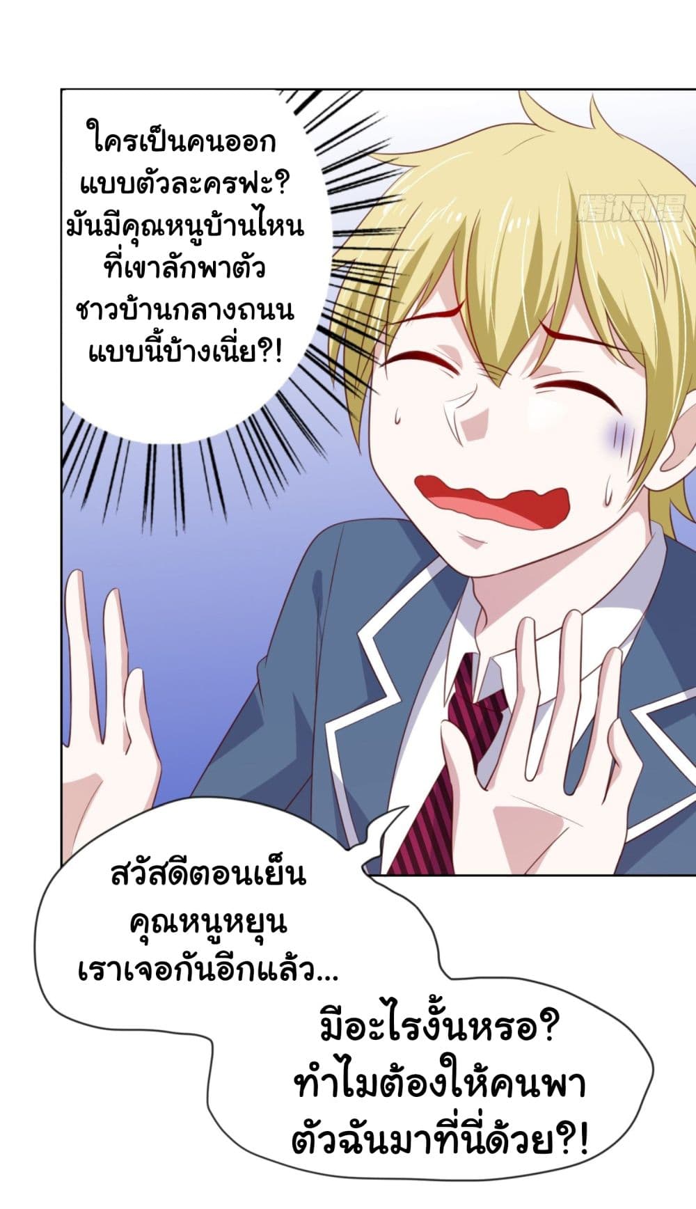 ImaVillaininHaremComics ตอนที่9 (12)