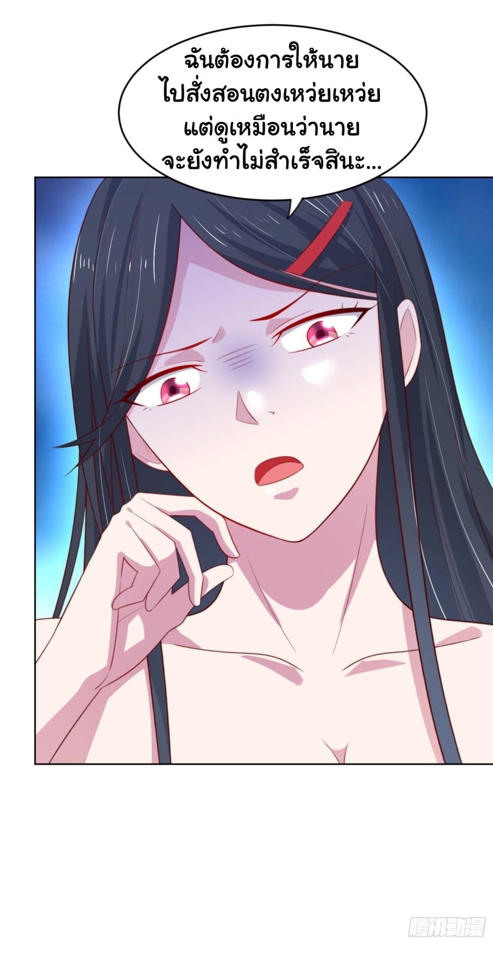 ImaVillaininHaremComics ตอนที่9 (14)