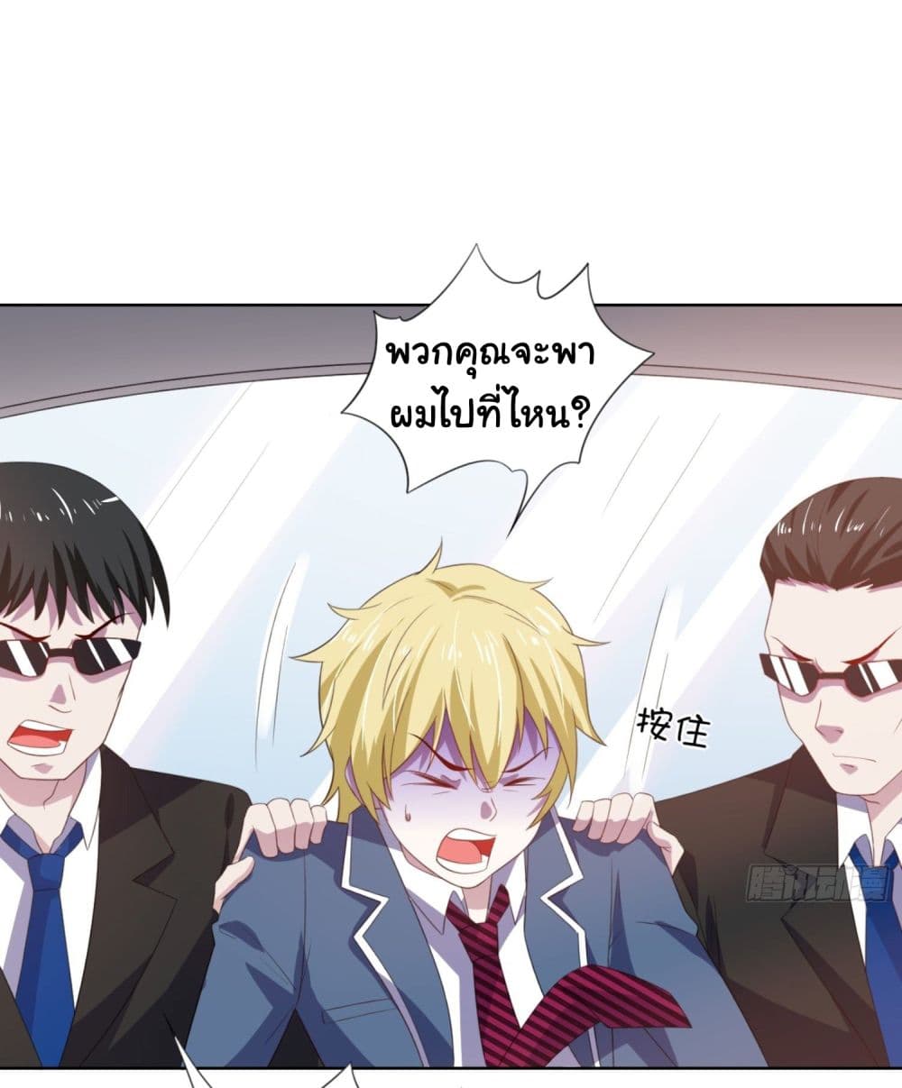 ImaVillaininHaremComics ตอนที่9 (3)