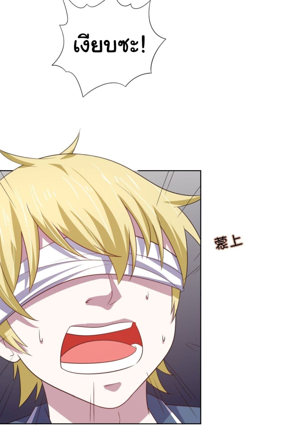 ImaVillaininHaremComics ตอนที่9 (4)
