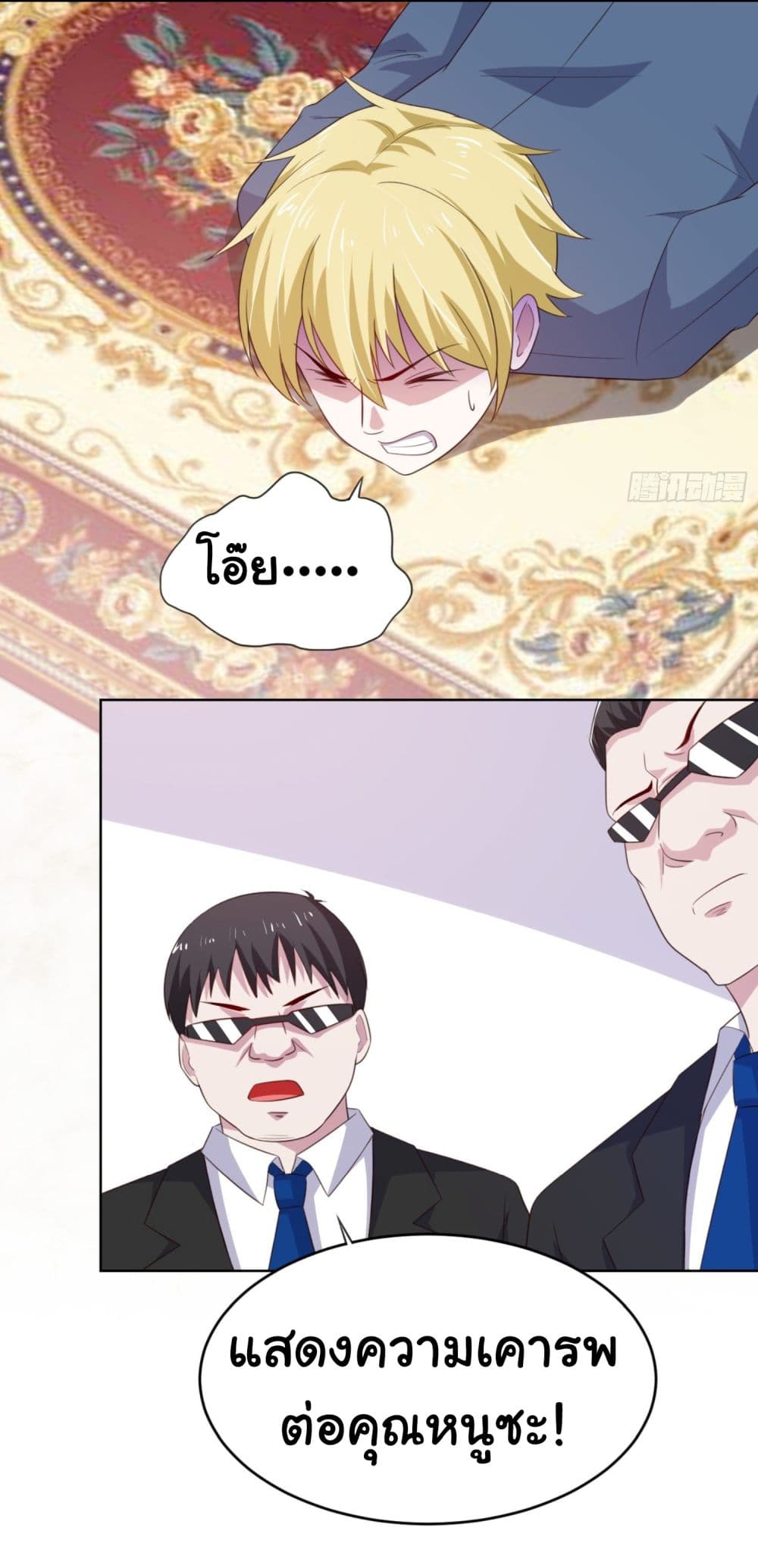 ImaVillaininHaremComics ตอนที่9 (8)