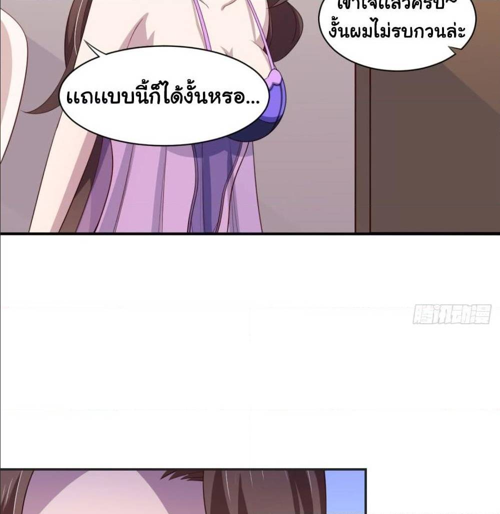 ImaVillaininHaremComics12