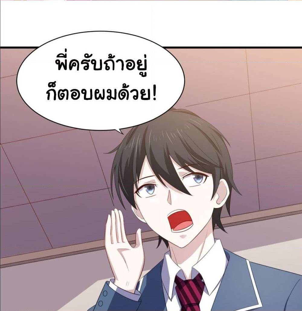 ImaVillaininHaremComics2