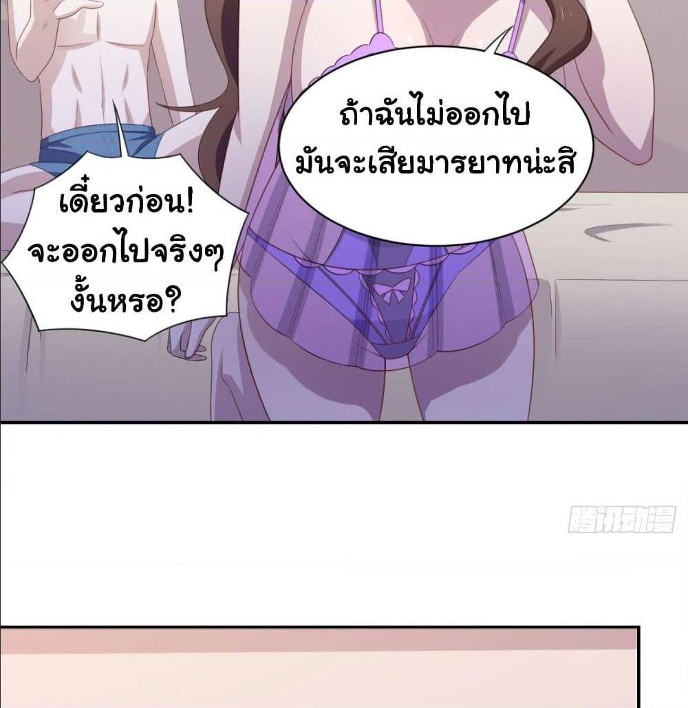 ImaVillaininHaremComics24
