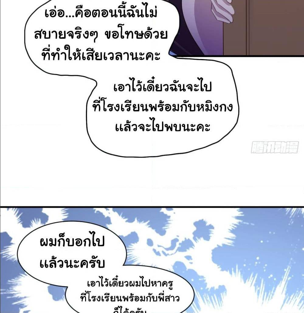 ImaVillaininHaremComics27
