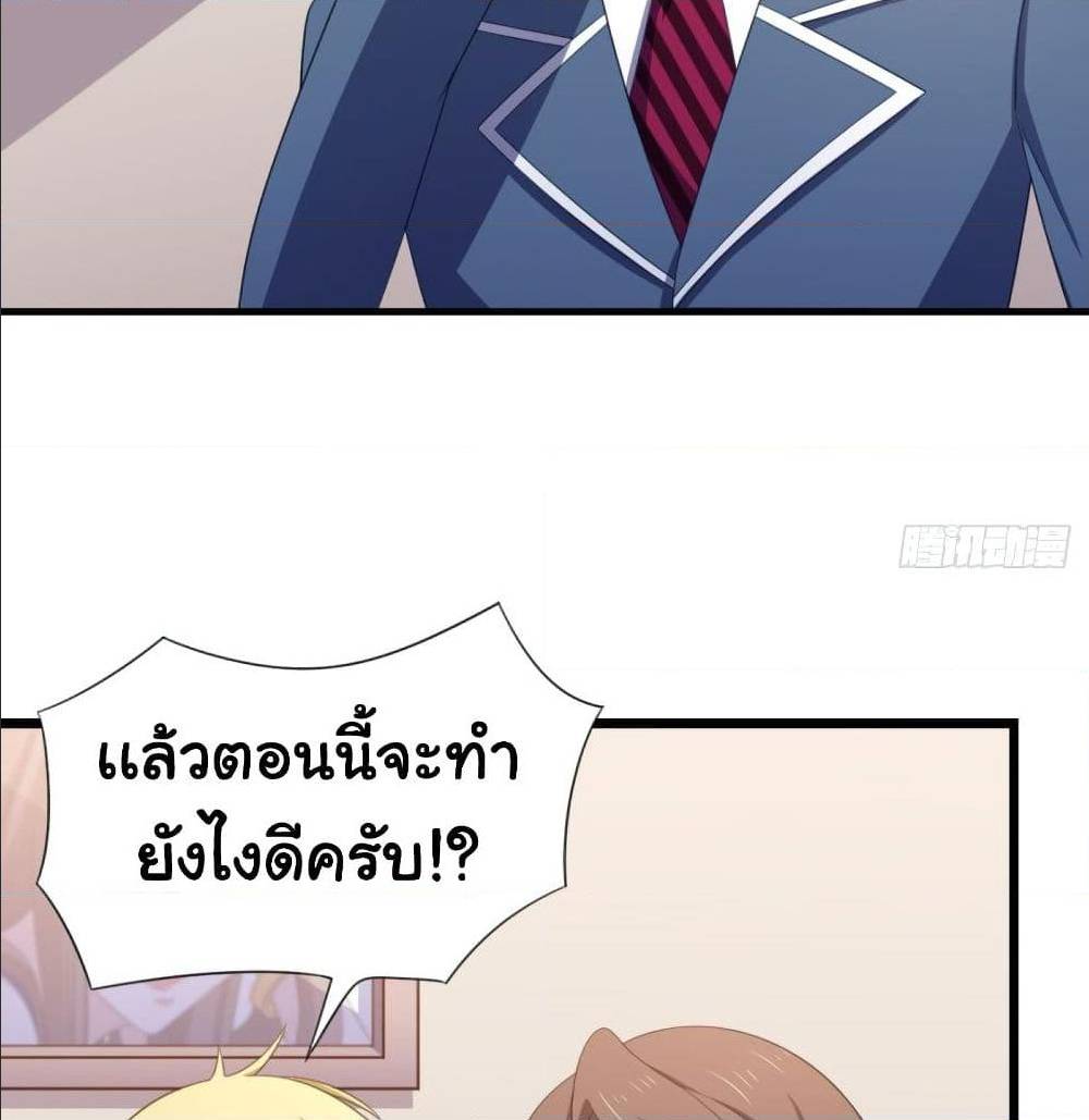 ImaVillaininHaremComics3