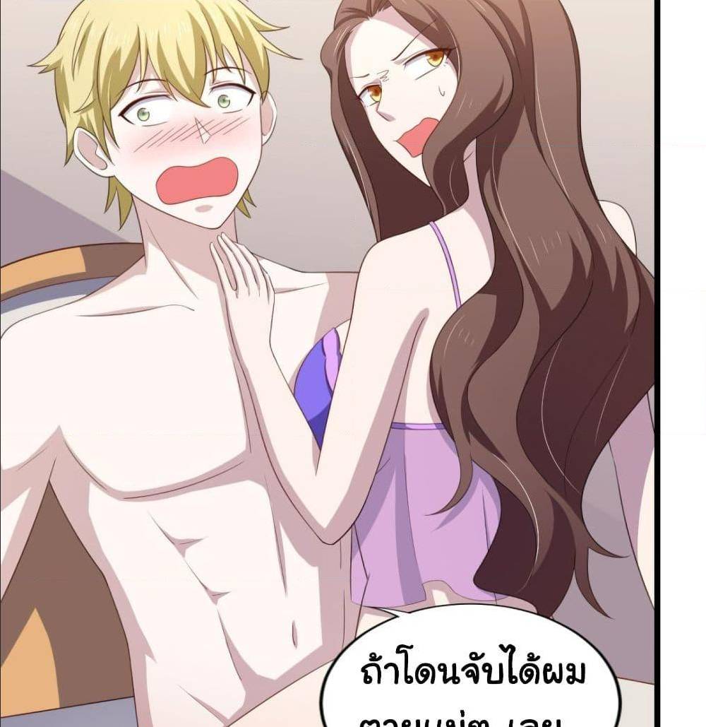 ImaVillaininHaremComics4