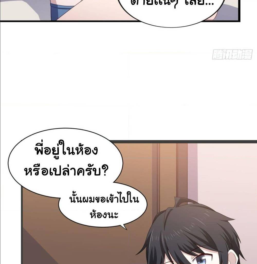 ImaVillaininHaremComics5