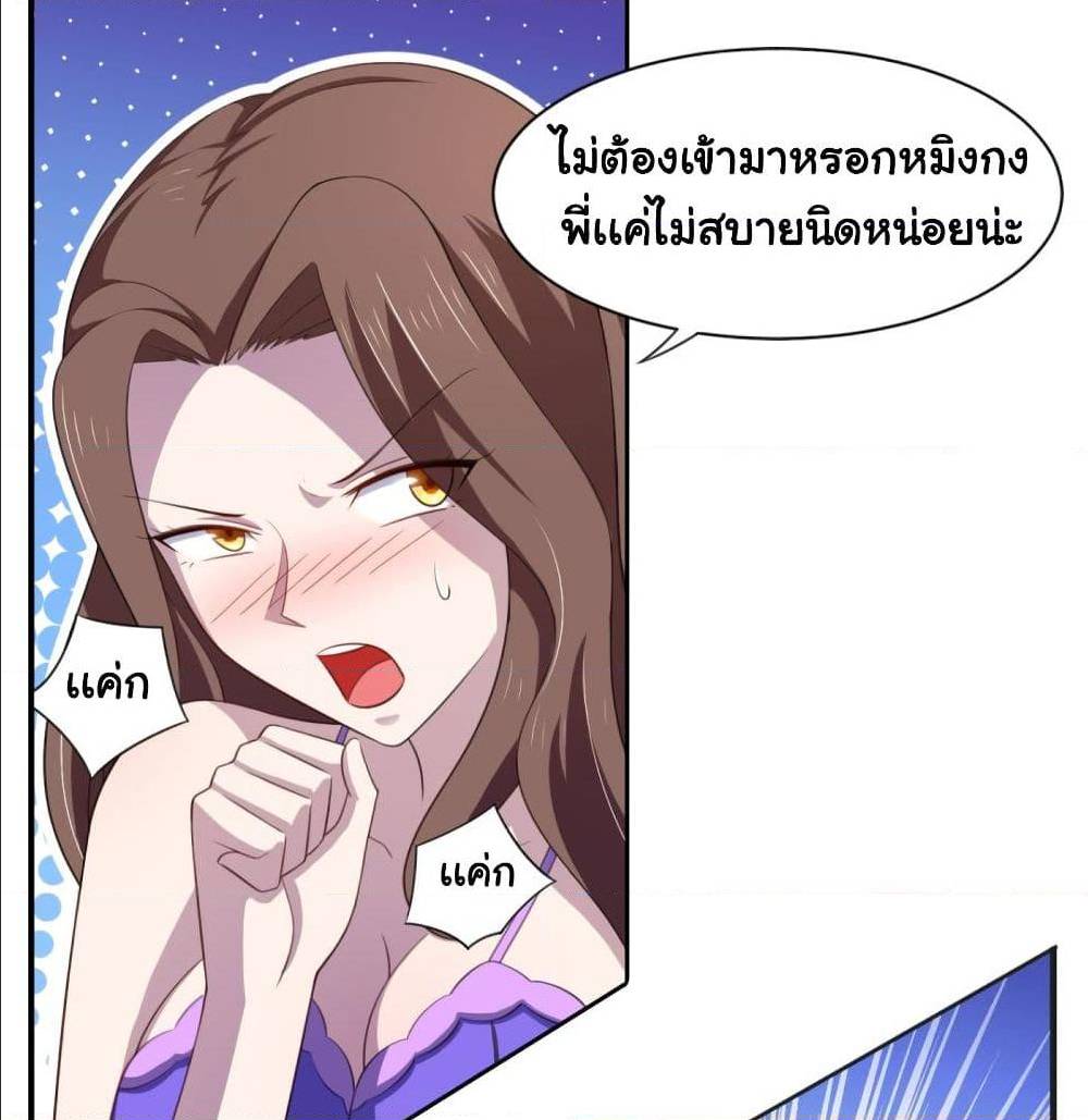 ImaVillaininHaremComics7