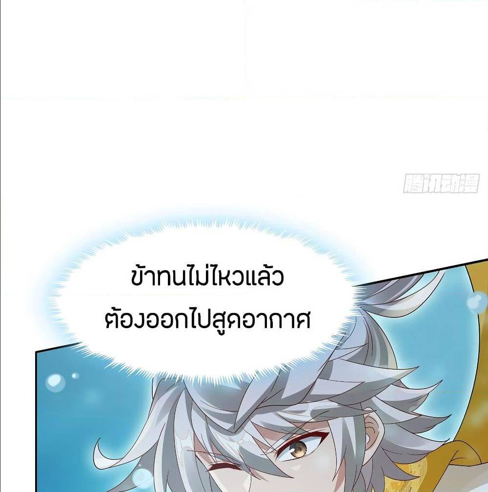 InverseScale ตอนที่ 62 (16)