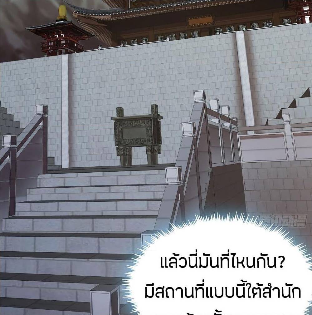 InverseScale ตอนที่ 62 (29)