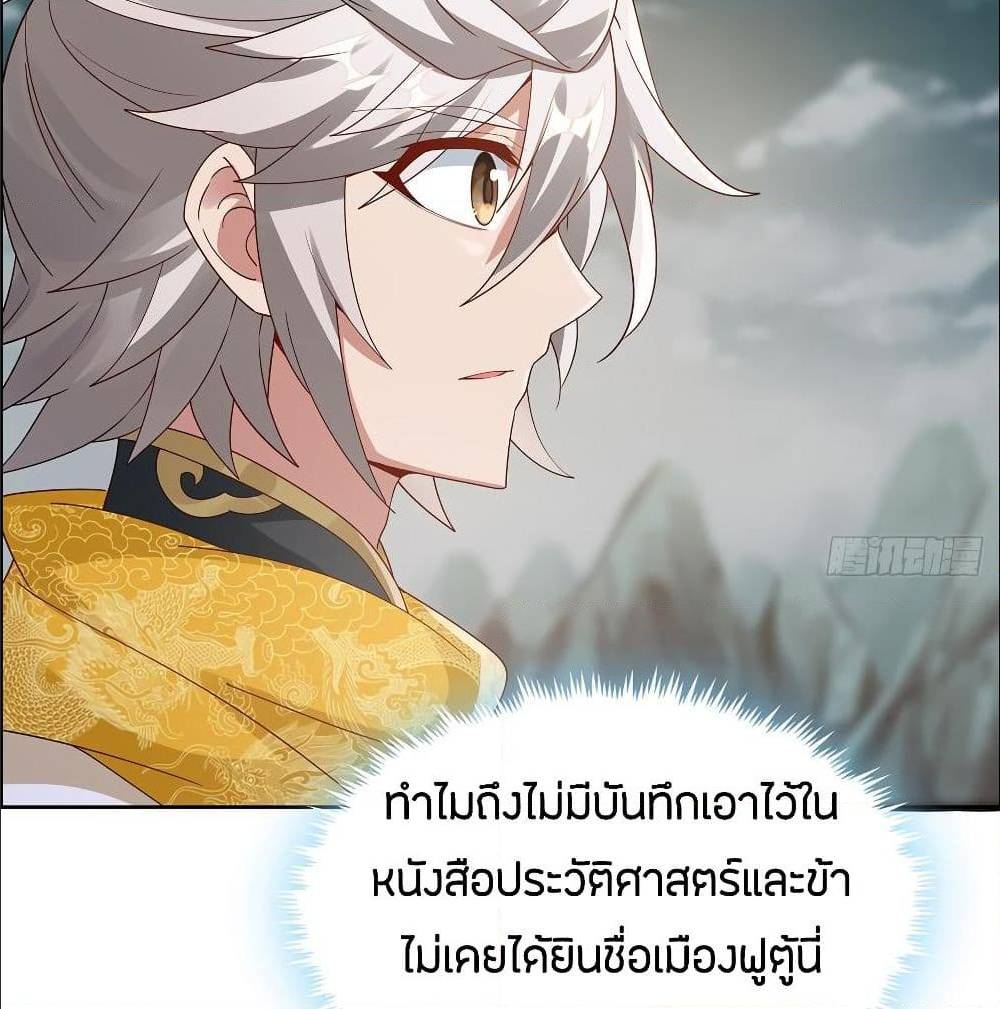 InverseScale ตอนที่ 62 (32)