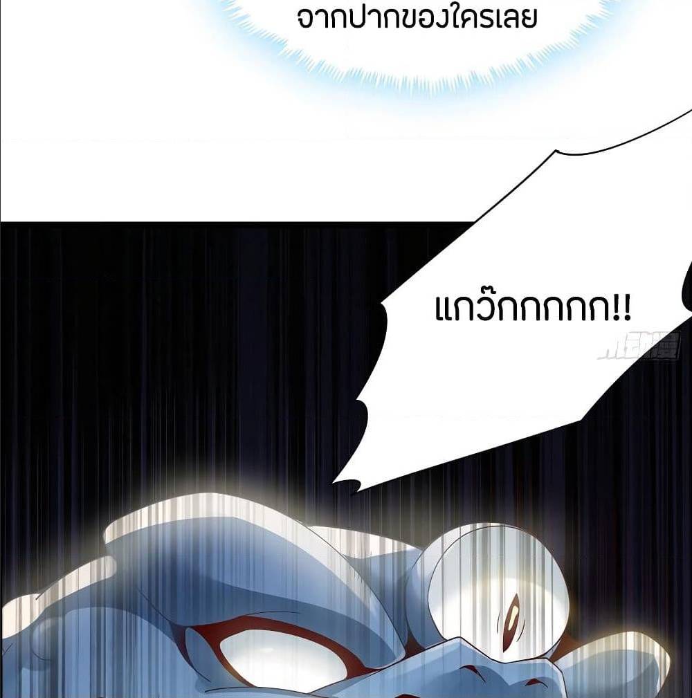 InverseScale ตอนที่ 62 (33)