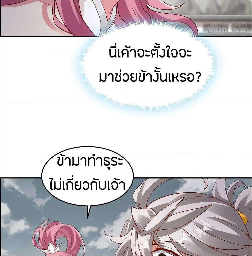 InverseScale ตอนที่ 63 (18)