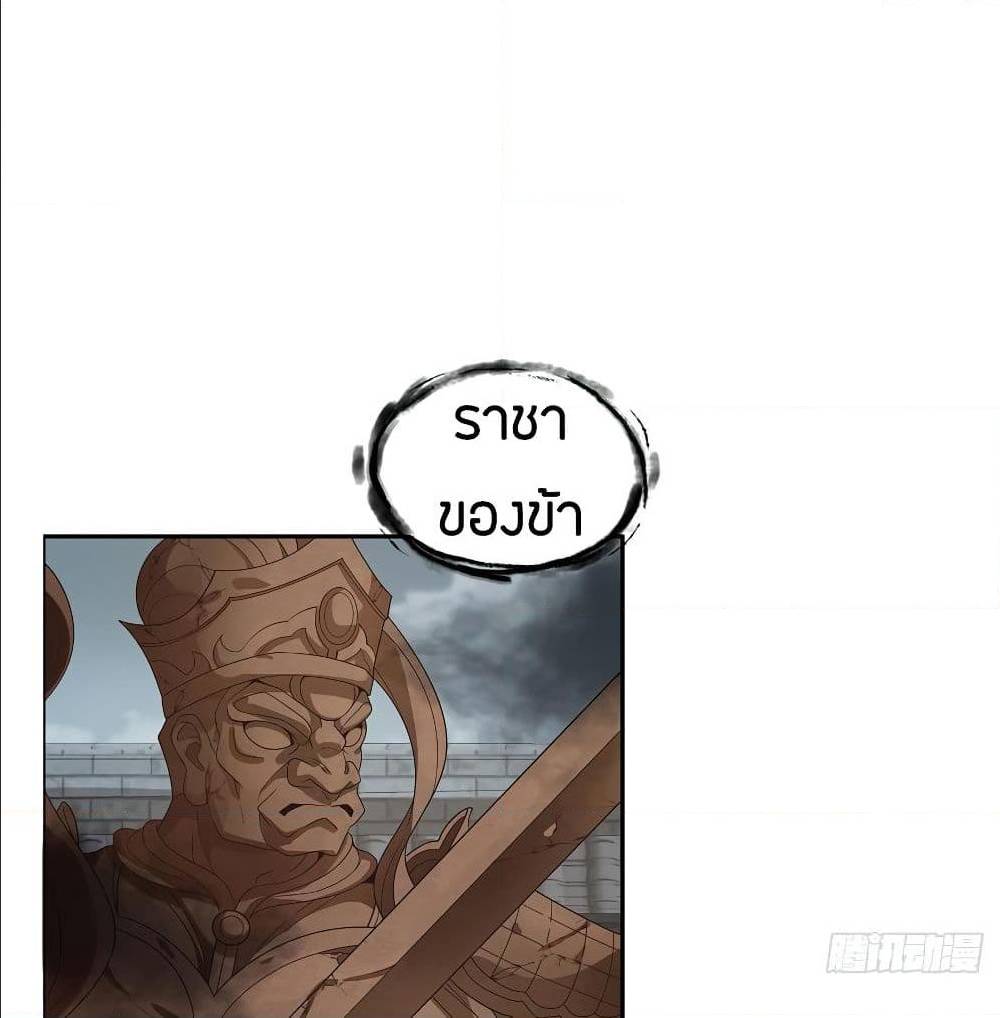 InverseScale ตอนที่ 64 (1)