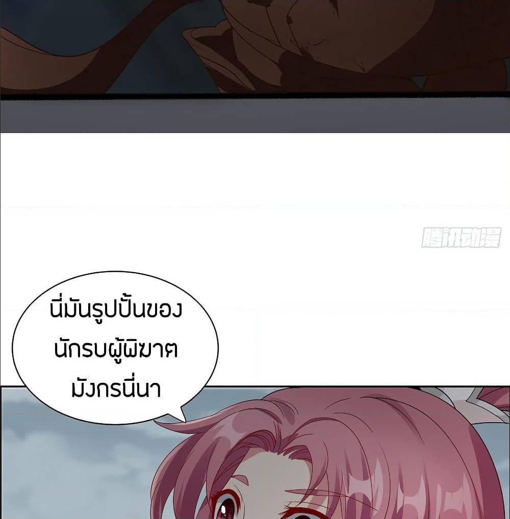 InverseScale ตอนที่ 64 (11)
