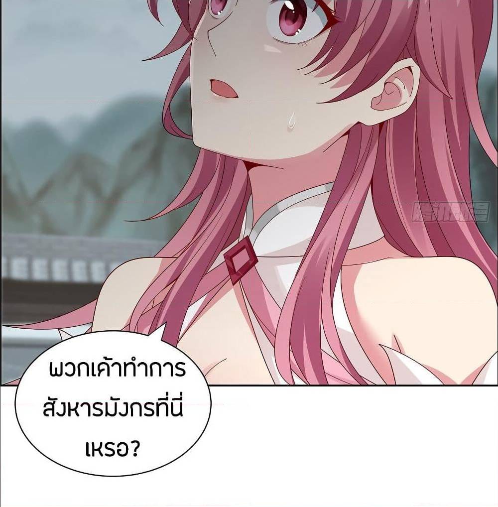 InverseScale ตอนที่ 64 (12)