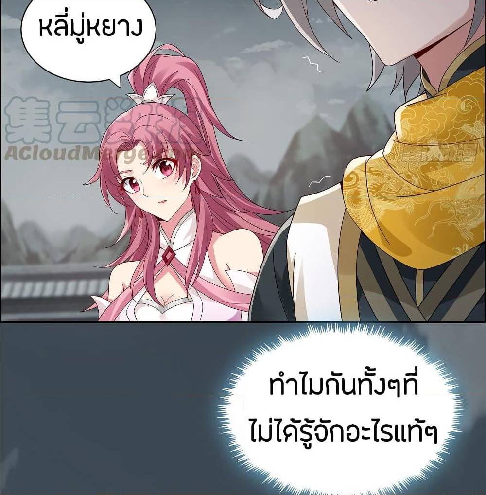 InverseScale ตอนที่ 64 (14)