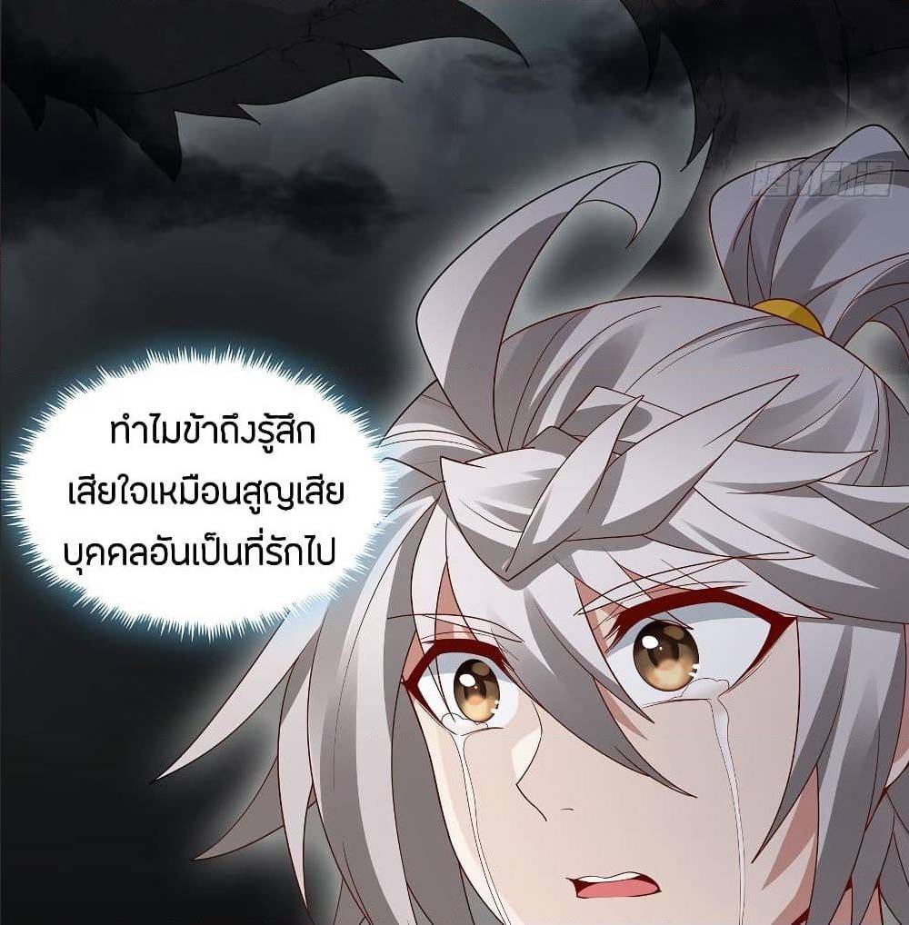 InverseScale ตอนที่ 64 (16)