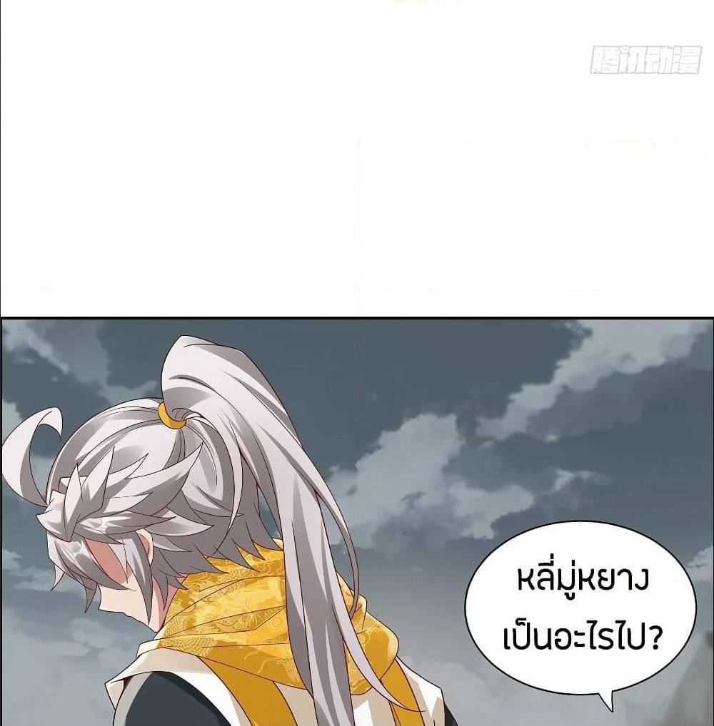 InverseScale ตอนที่ 64 (18)