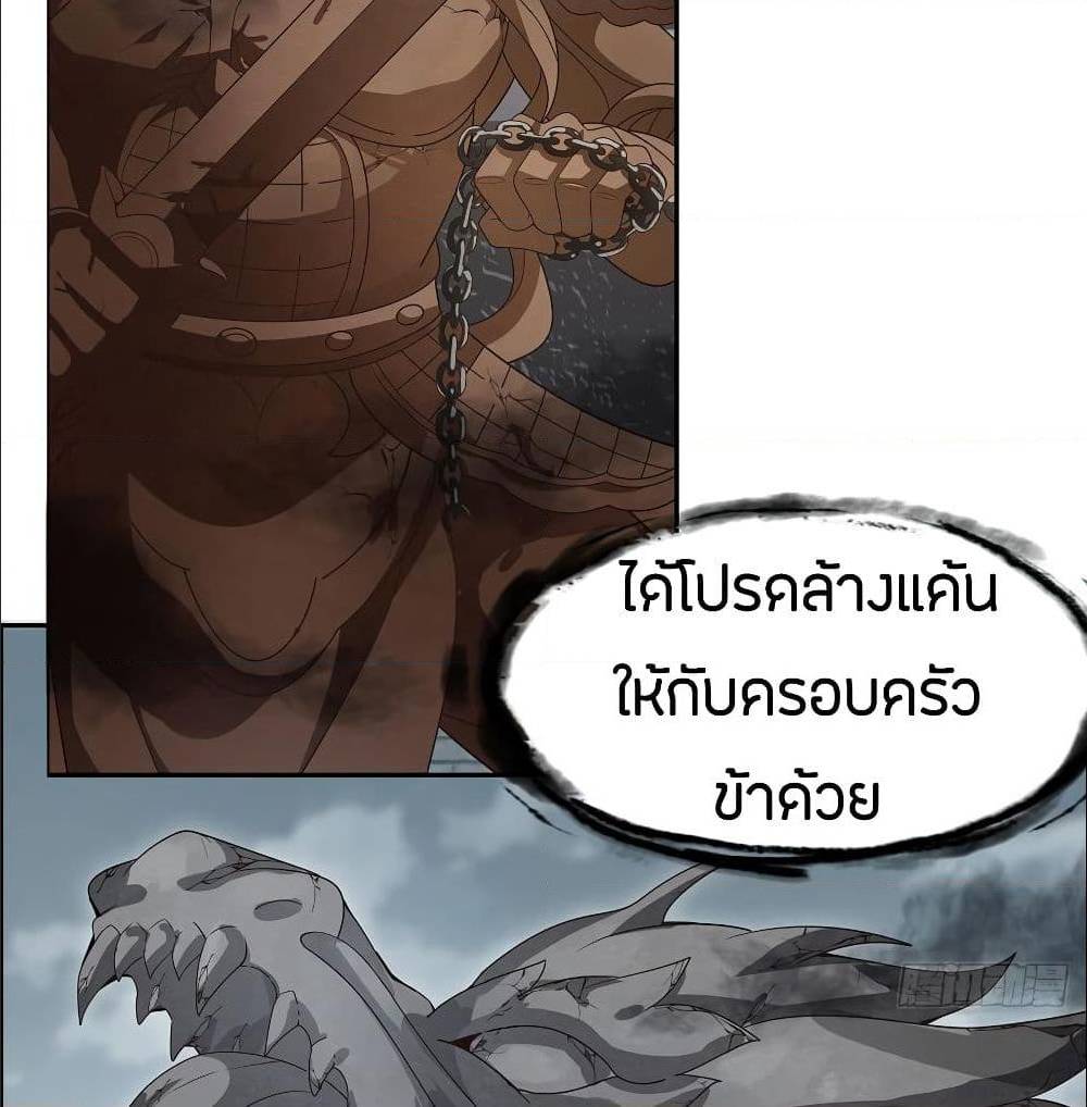 InverseScale ตอนที่ 64 (2)