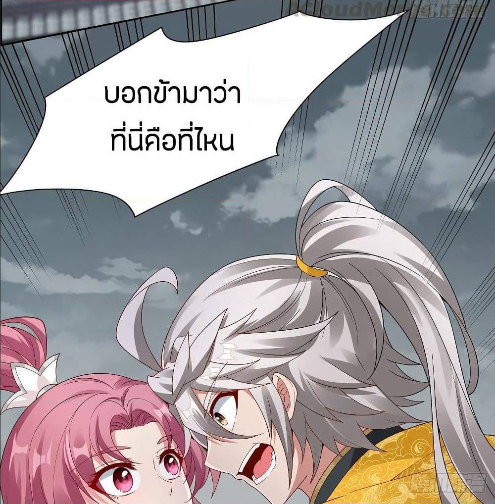 InverseScale ตอนที่ 64 (21)