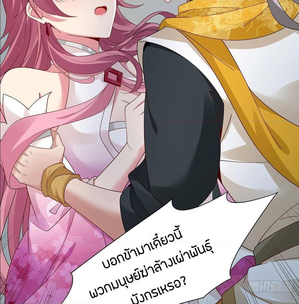 InverseScale ตอนที่ 64 (22)
