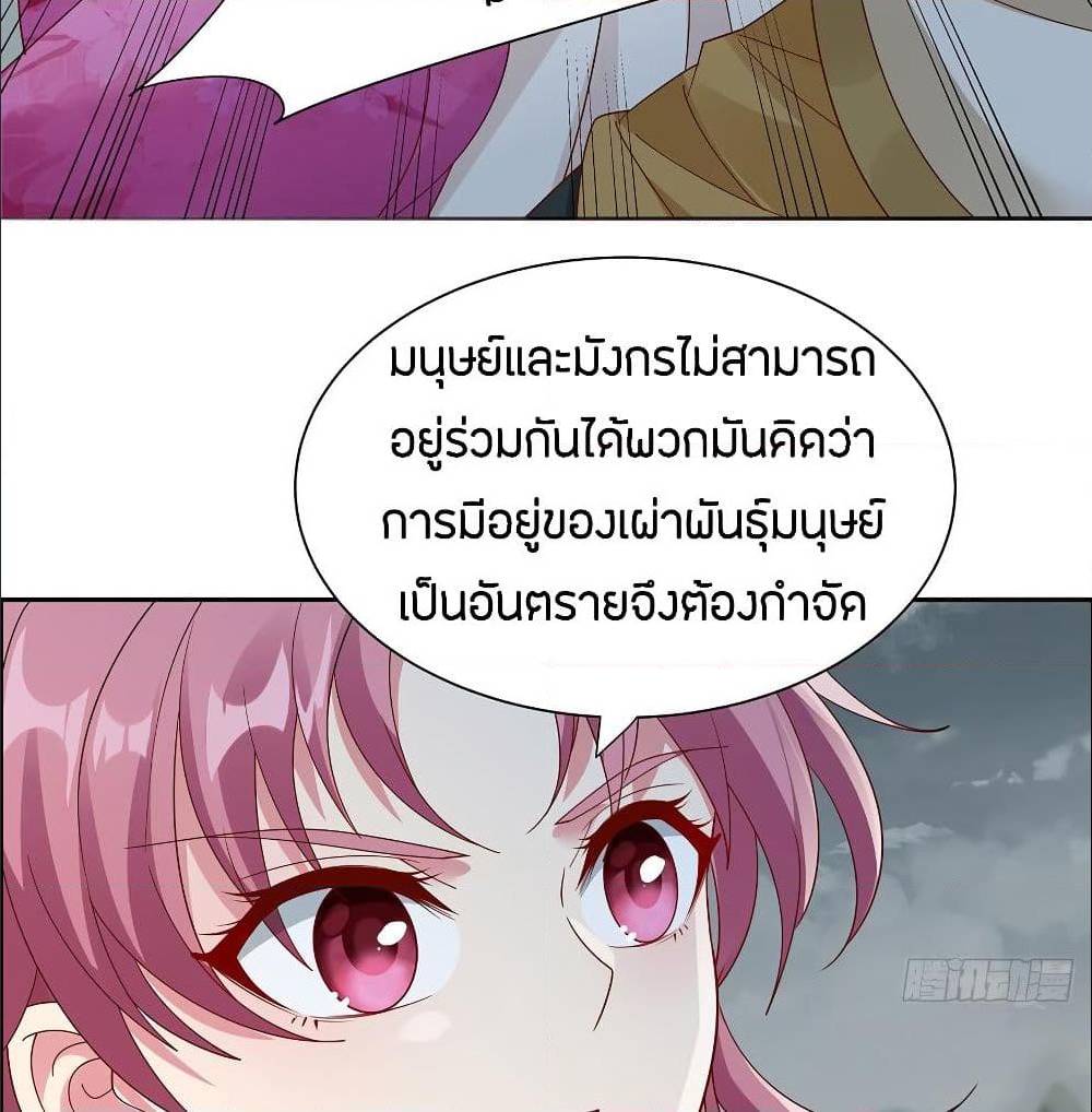 InverseScale ตอนที่ 64 (23)