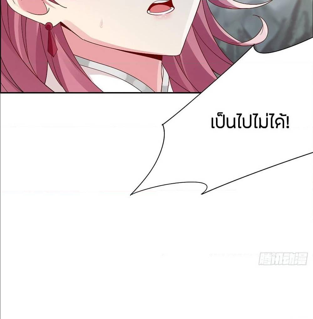InverseScale ตอนที่ 64 (24)