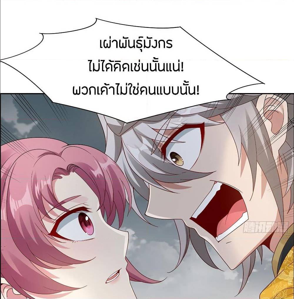 InverseScale ตอนที่ 64 (25)
