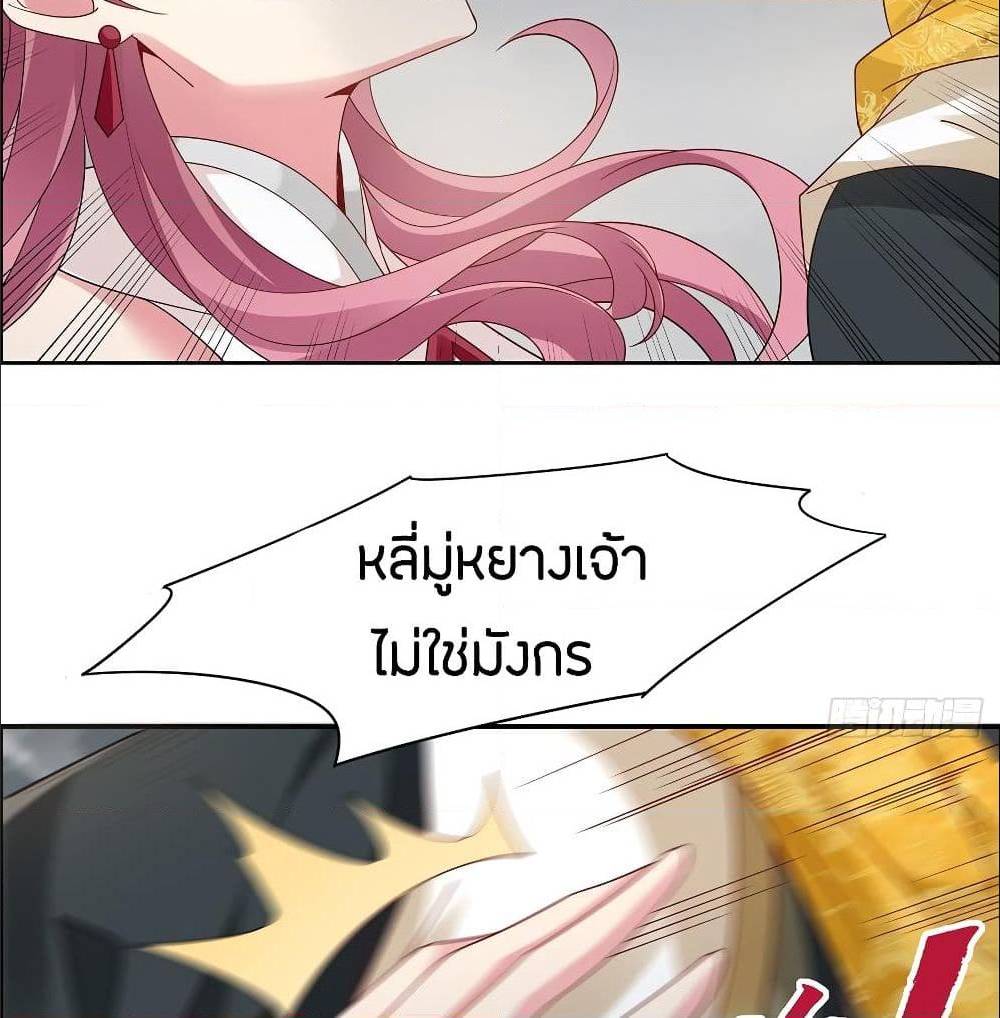 InverseScale ตอนที่ 64 (26)