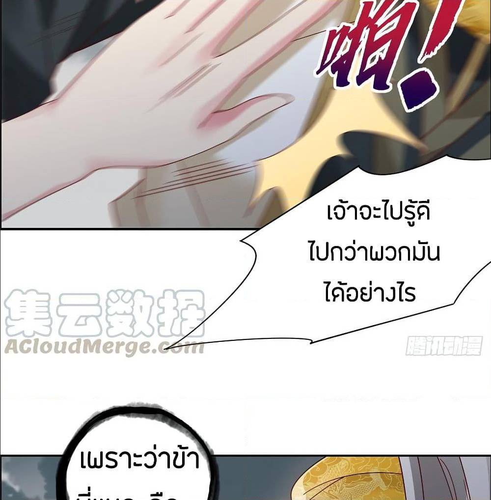 InverseScale ตอนที่ 64 (27)