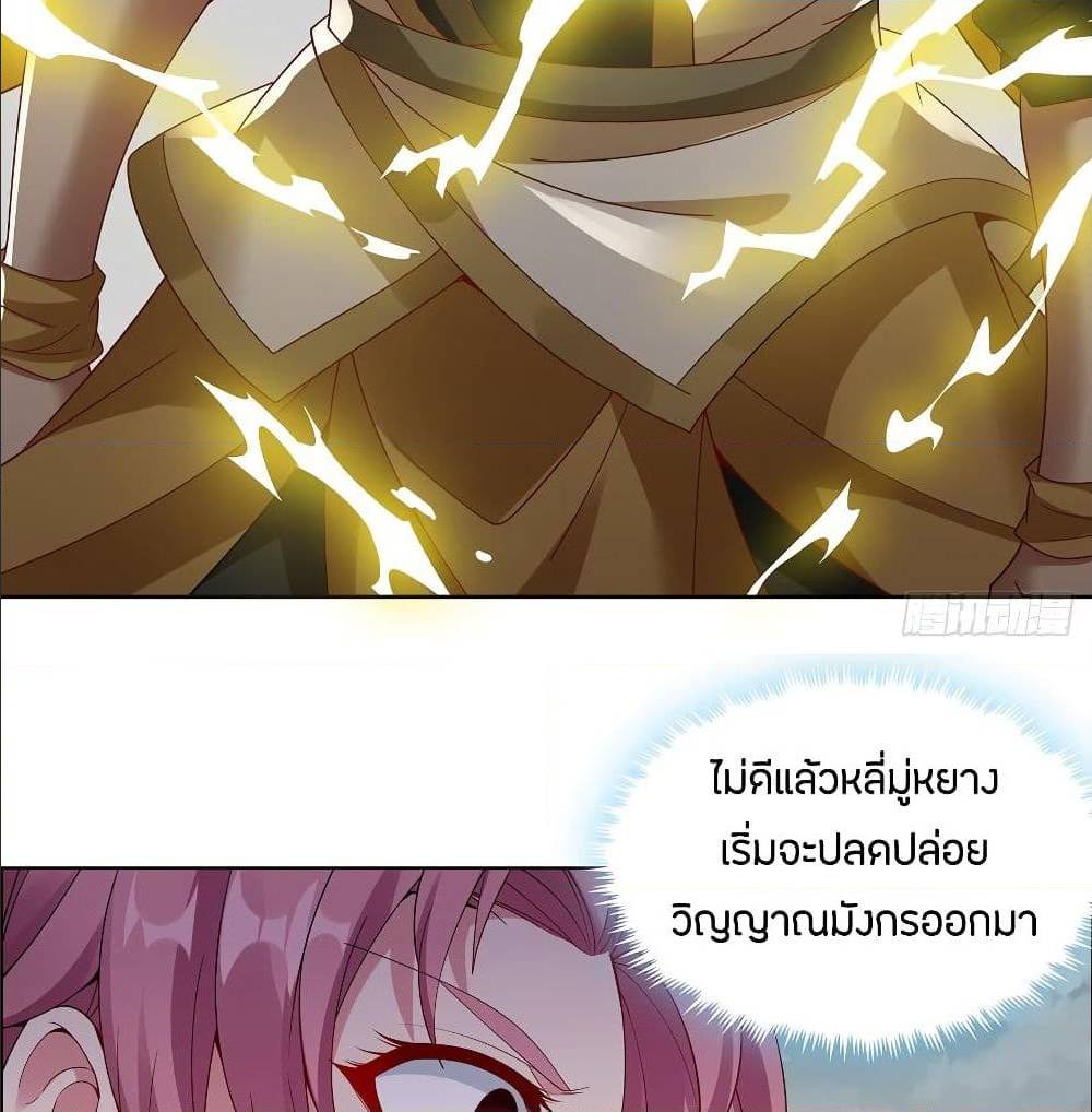 InverseScale ตอนที่ 64 (31)