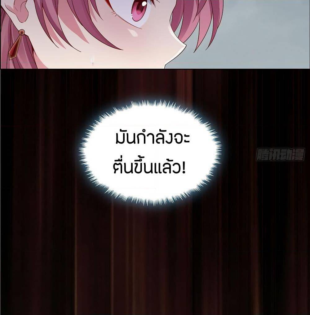 InverseScale ตอนที่ 64 (32)