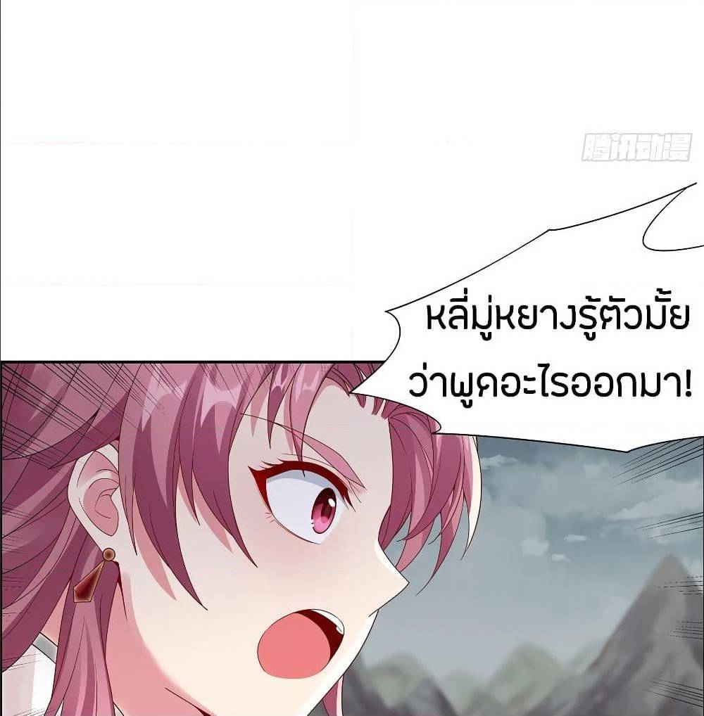 InverseScale ตอนที่ 64 (37)