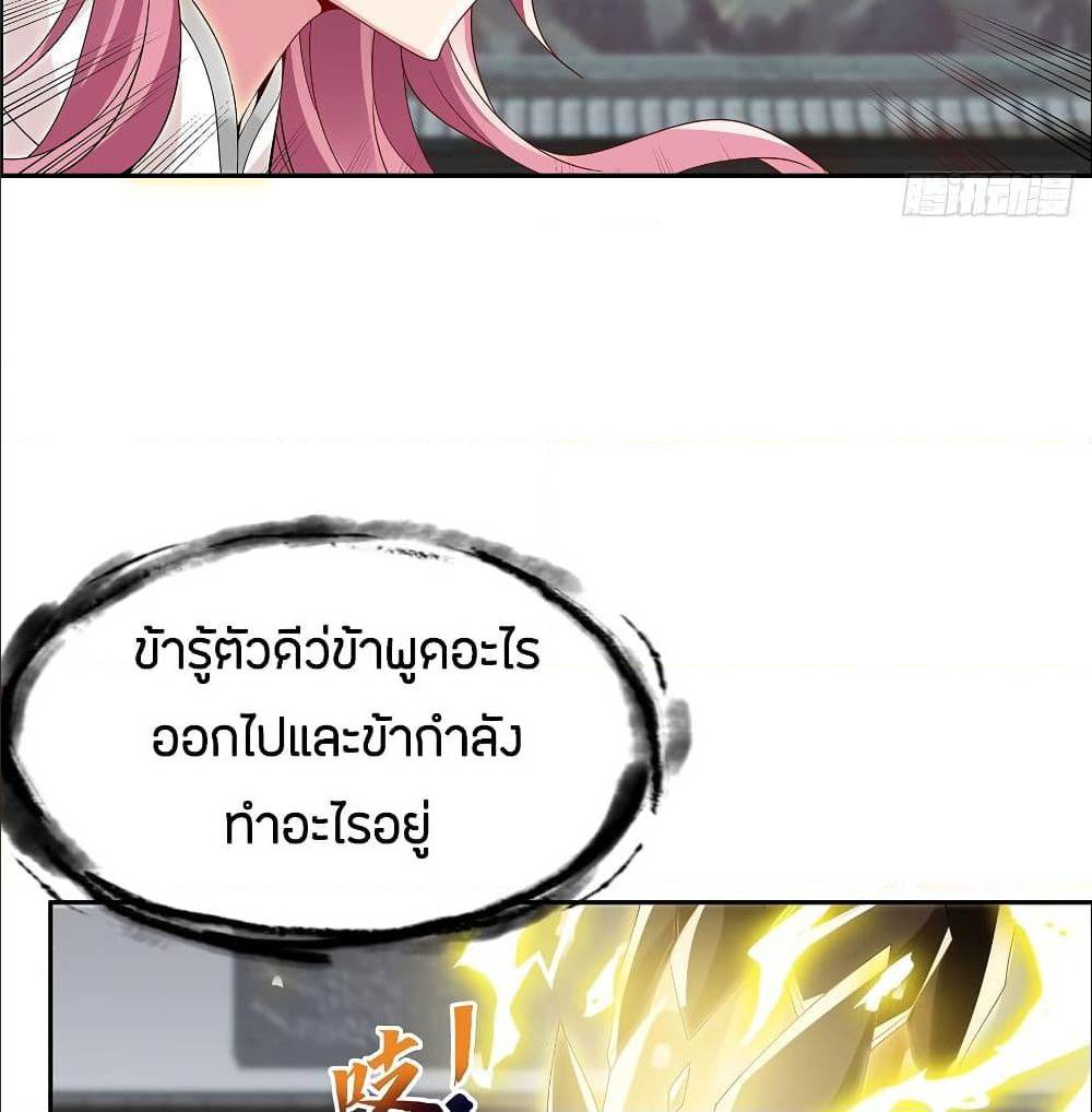 InverseScale ตอนที่ 64 (38)