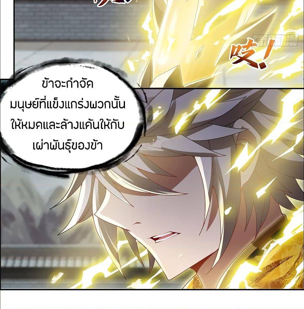 InverseScale ตอนที่ 64 (39)