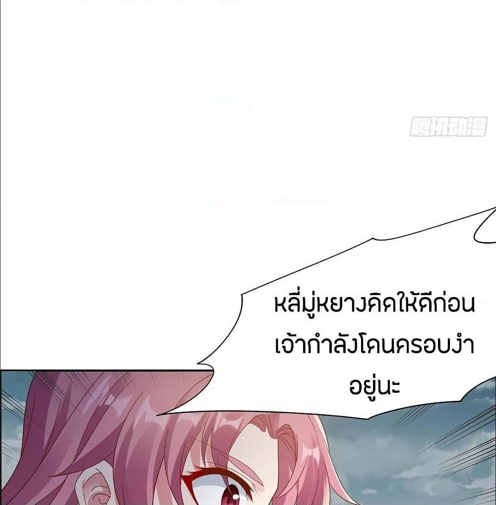 InverseScale ตอนที่ 64 (40)