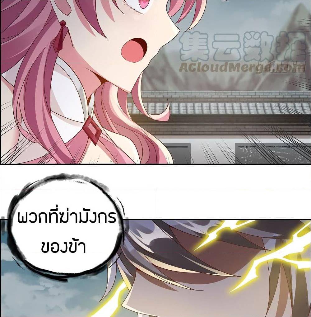InverseScale ตอนที่ 64 (41)