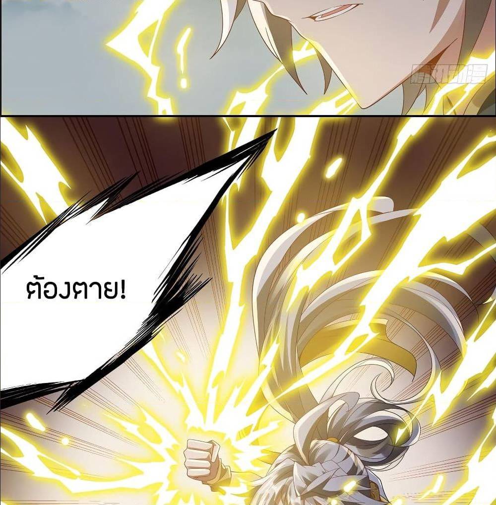 InverseScale ตอนที่ 64 (42)