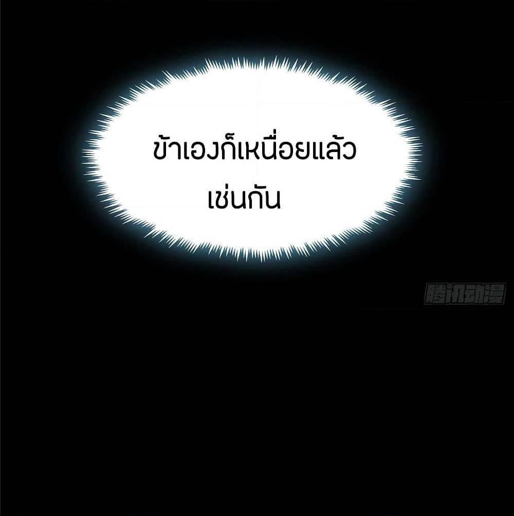 InverseScale ตอนที่ 66 (10)