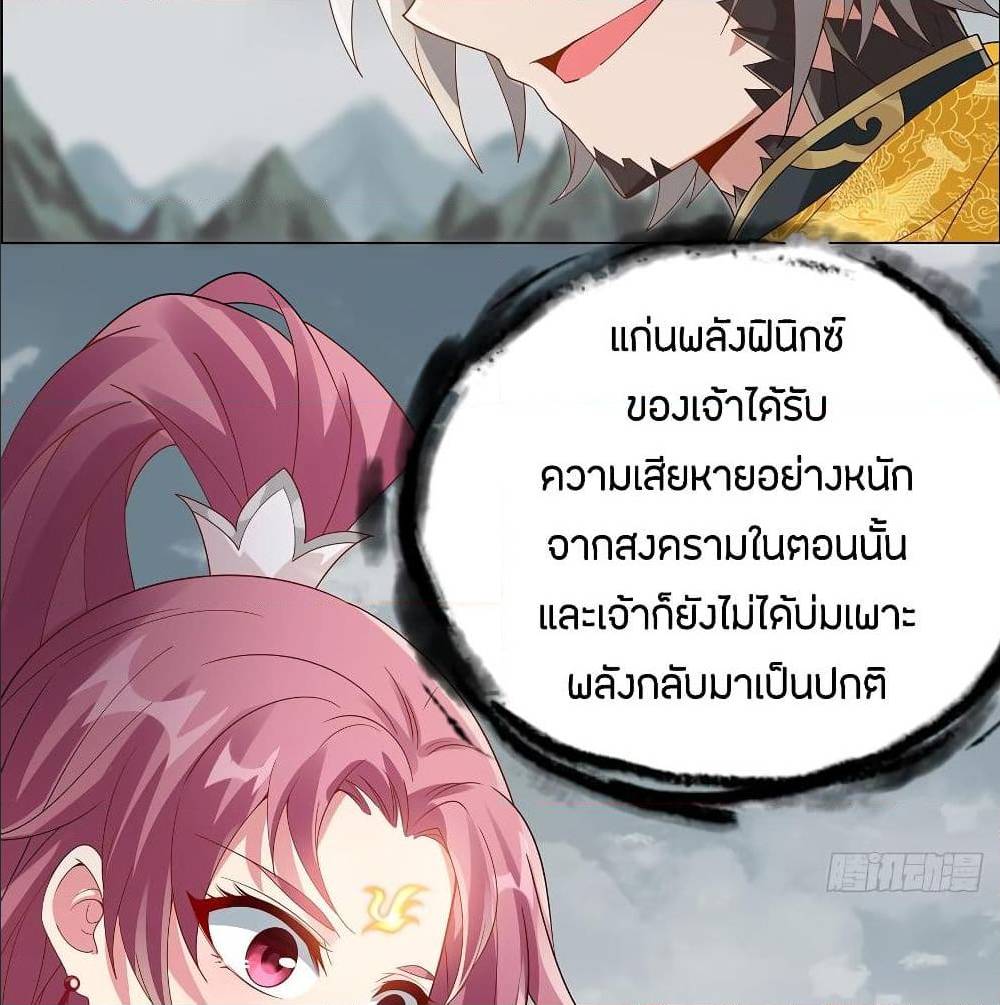InverseScale ตอนที่ 66 (2)