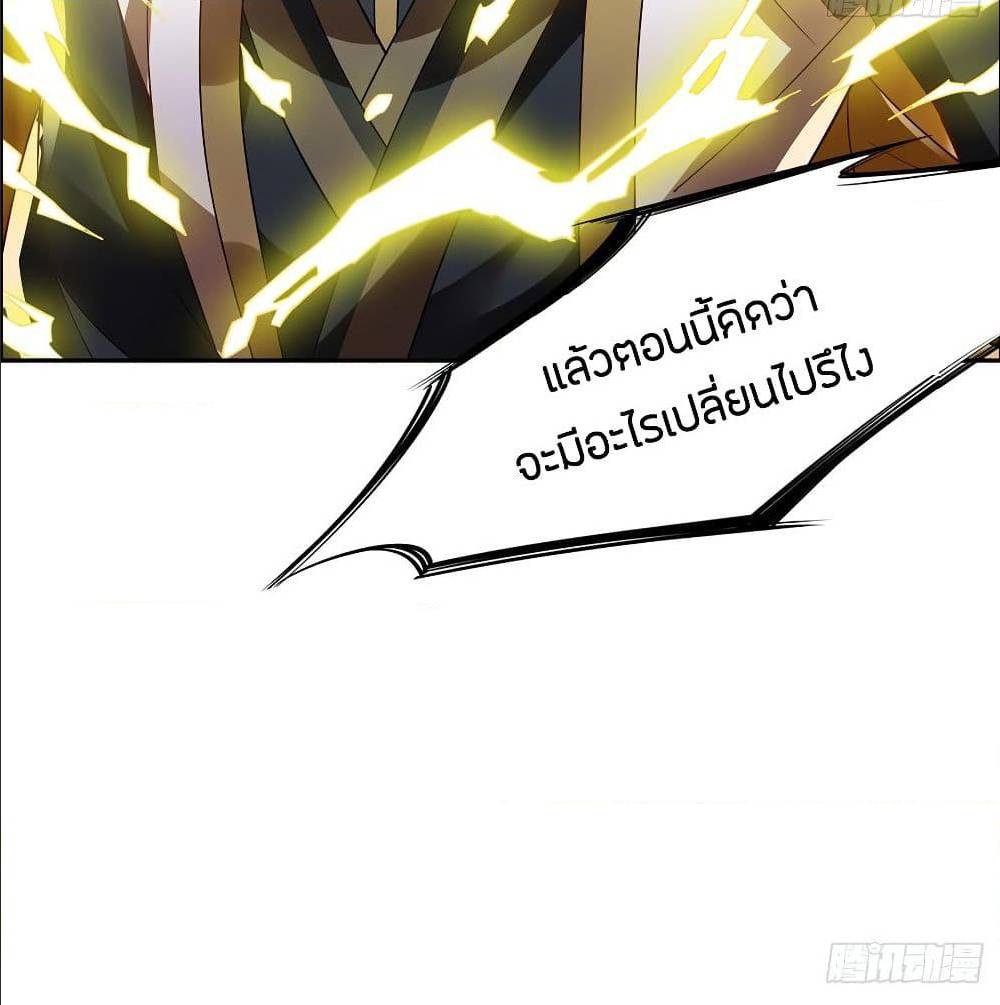 InverseScale ตอนที่ 66 (24)