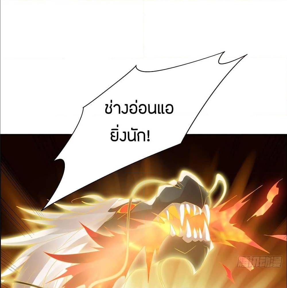 InverseScale ตอนที่ 66 (25)
