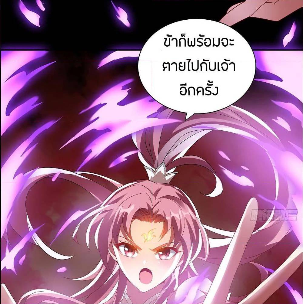 InverseScale ตอนที่ 66 (29)