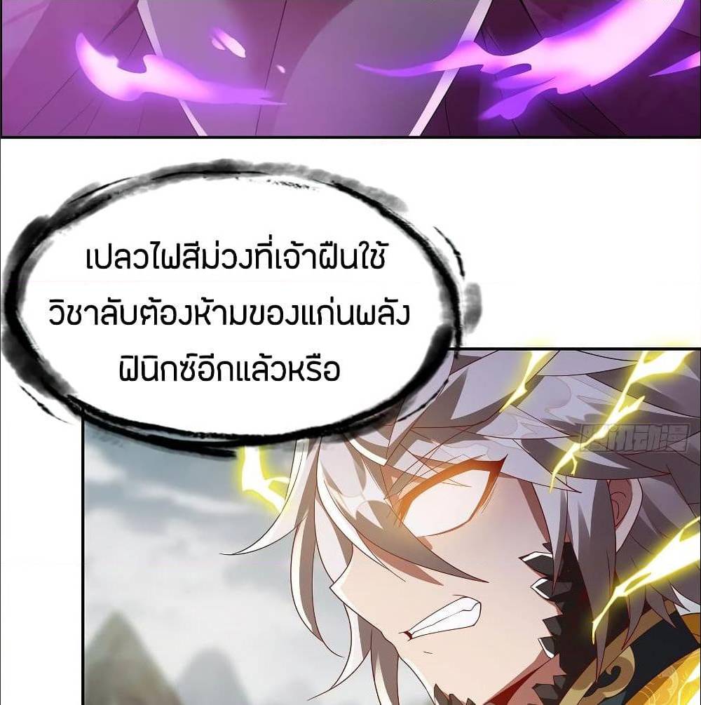 InverseScale ตอนที่ 66 (31)