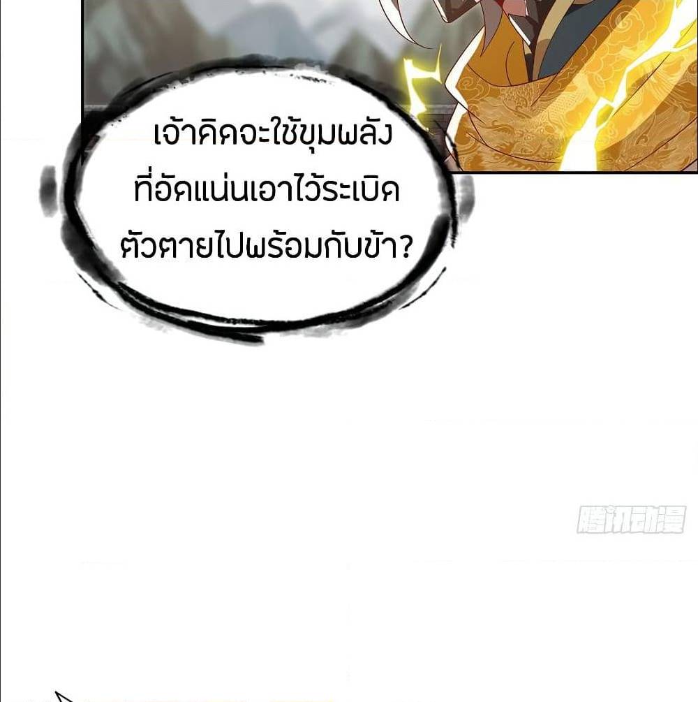 InverseScale ตอนที่ 66 (32)