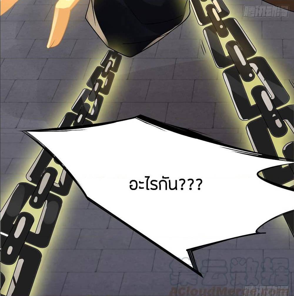 InverseScale ตอนที่ 66 (47)