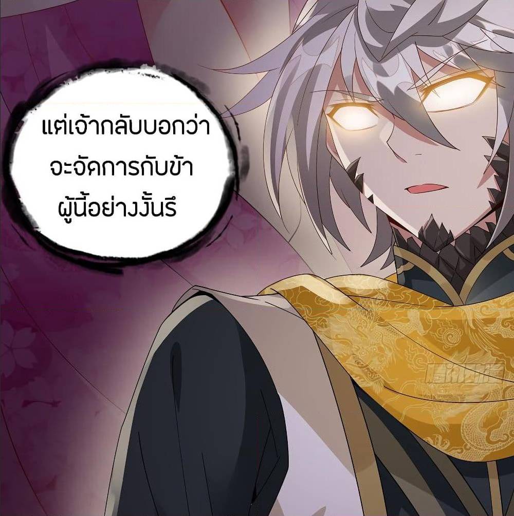 InverseScale ตอนที่ 66 (5)